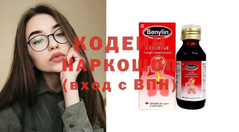 Кодеиновый сироп Lean напиток Lean (лин) Воскресенск