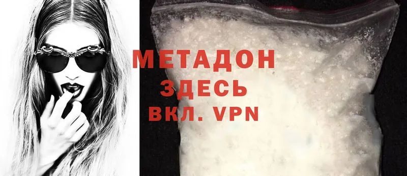 нарко площадка Telegram  Воскресенск  МЕТАДОН methadone 